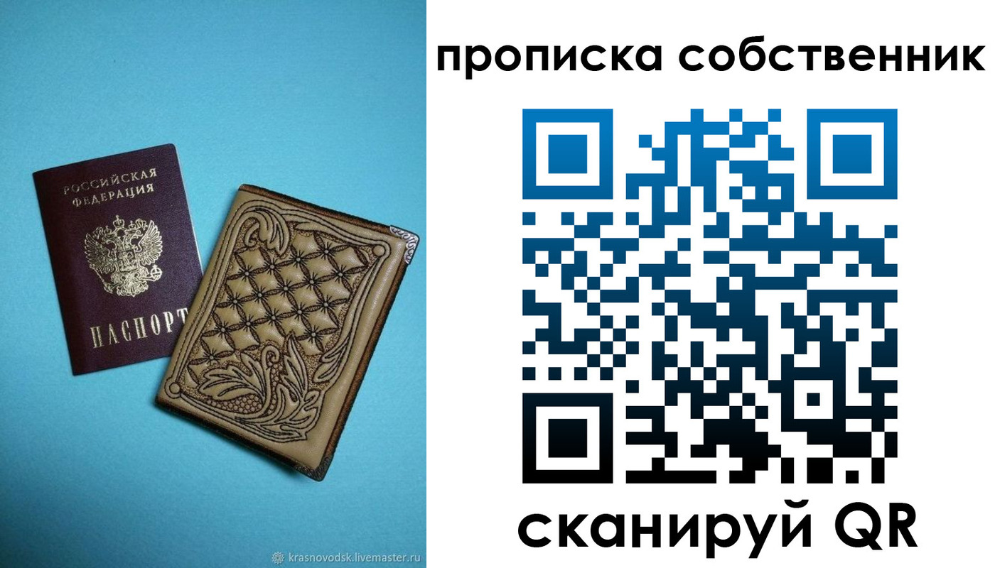 регистрация для школы в Белово