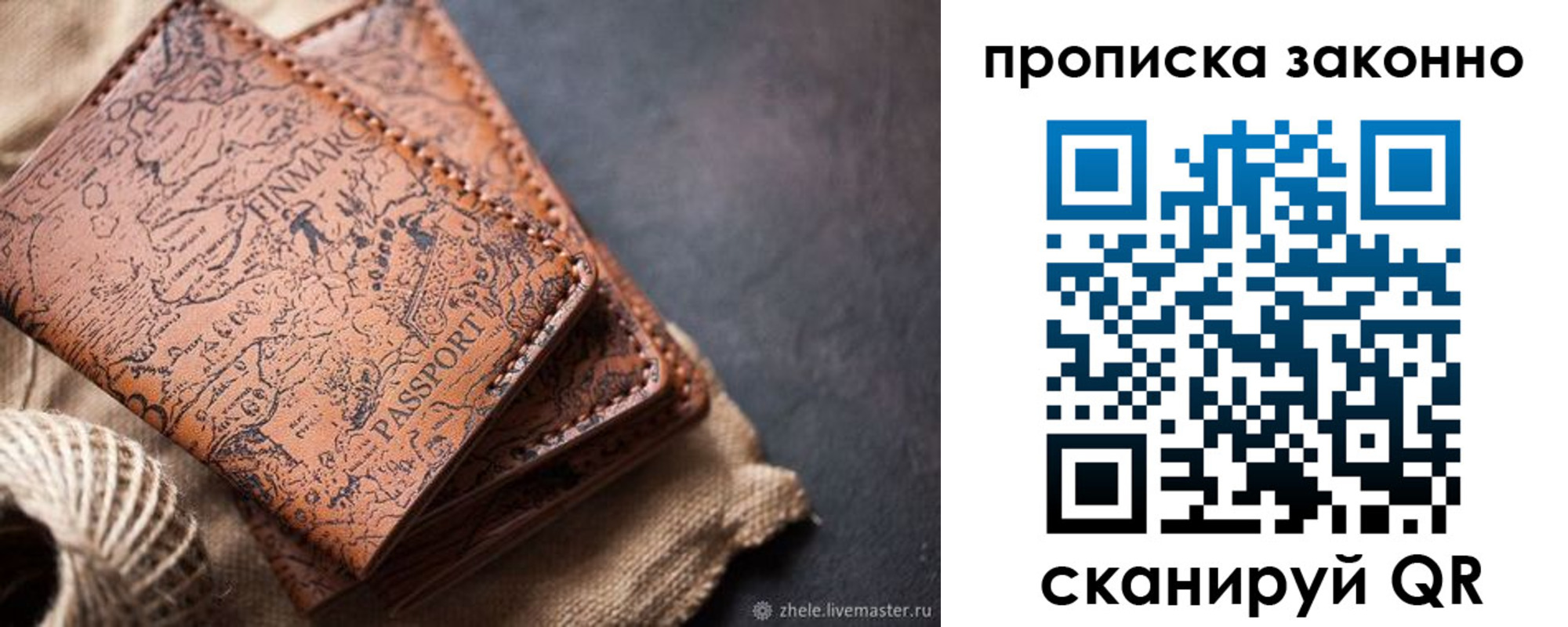 прописка поиск в Белово