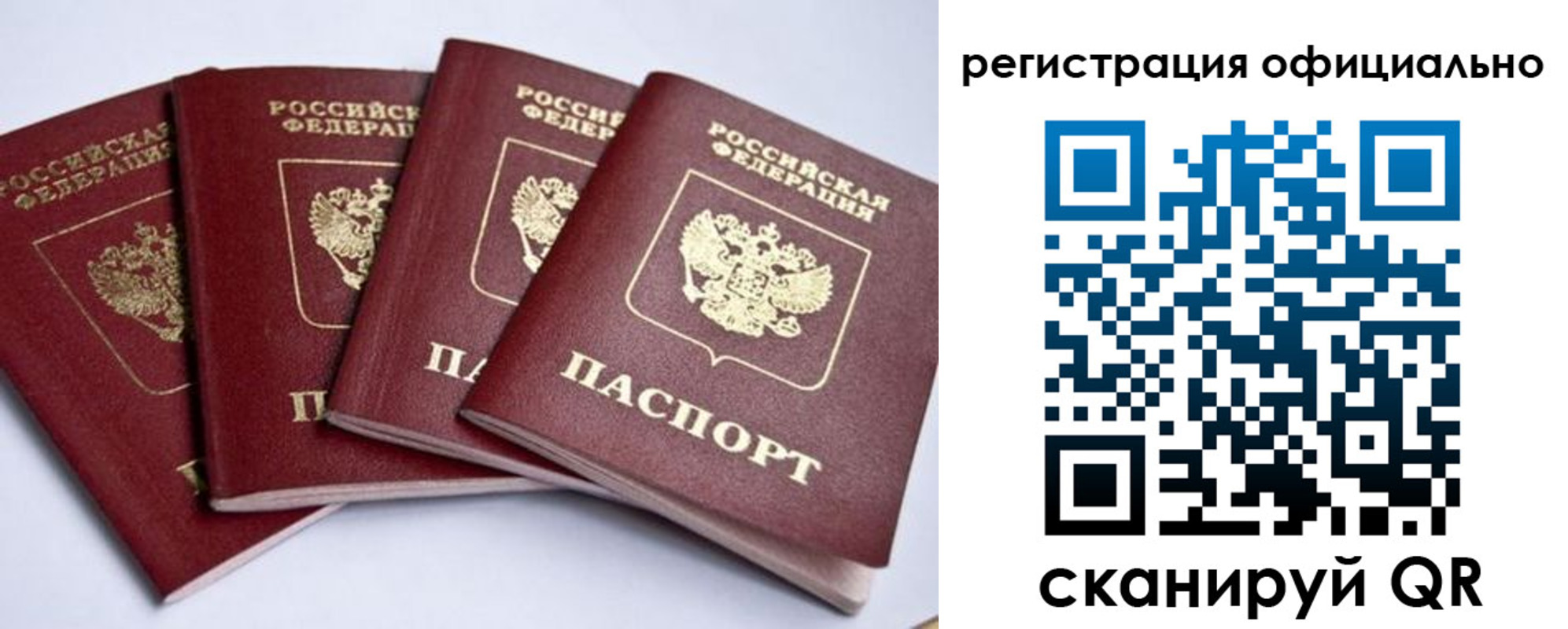 пропишу в квартире в Белово